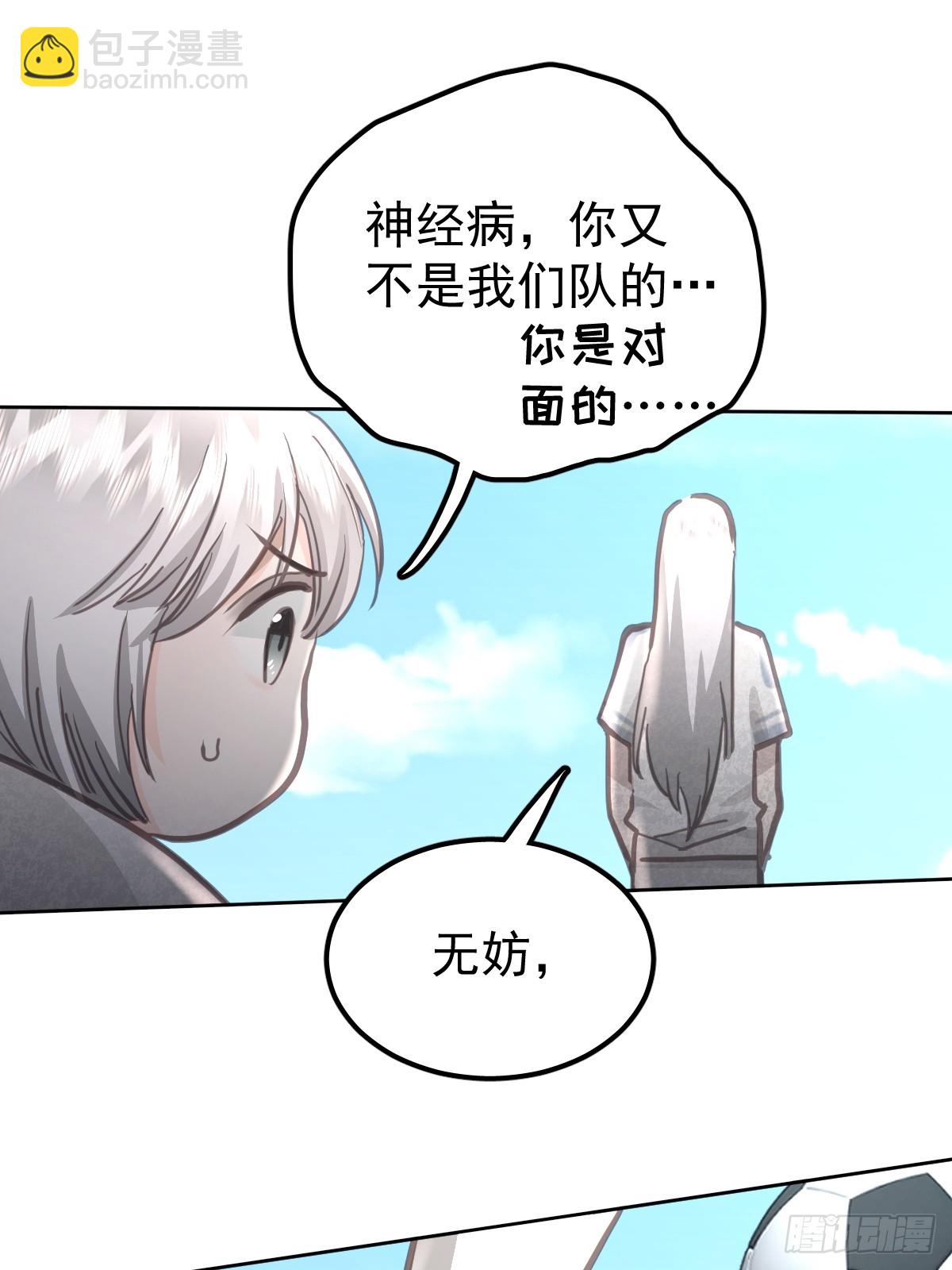 第八十二话  自大(1/2)-第90话