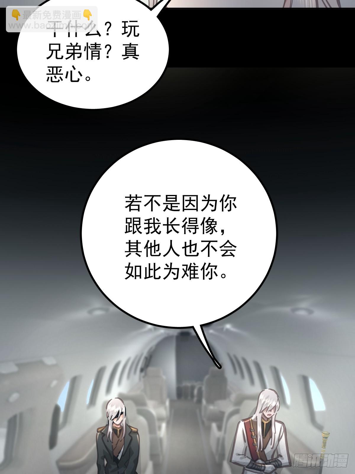 第八十二话  自大(1/2)-第90话