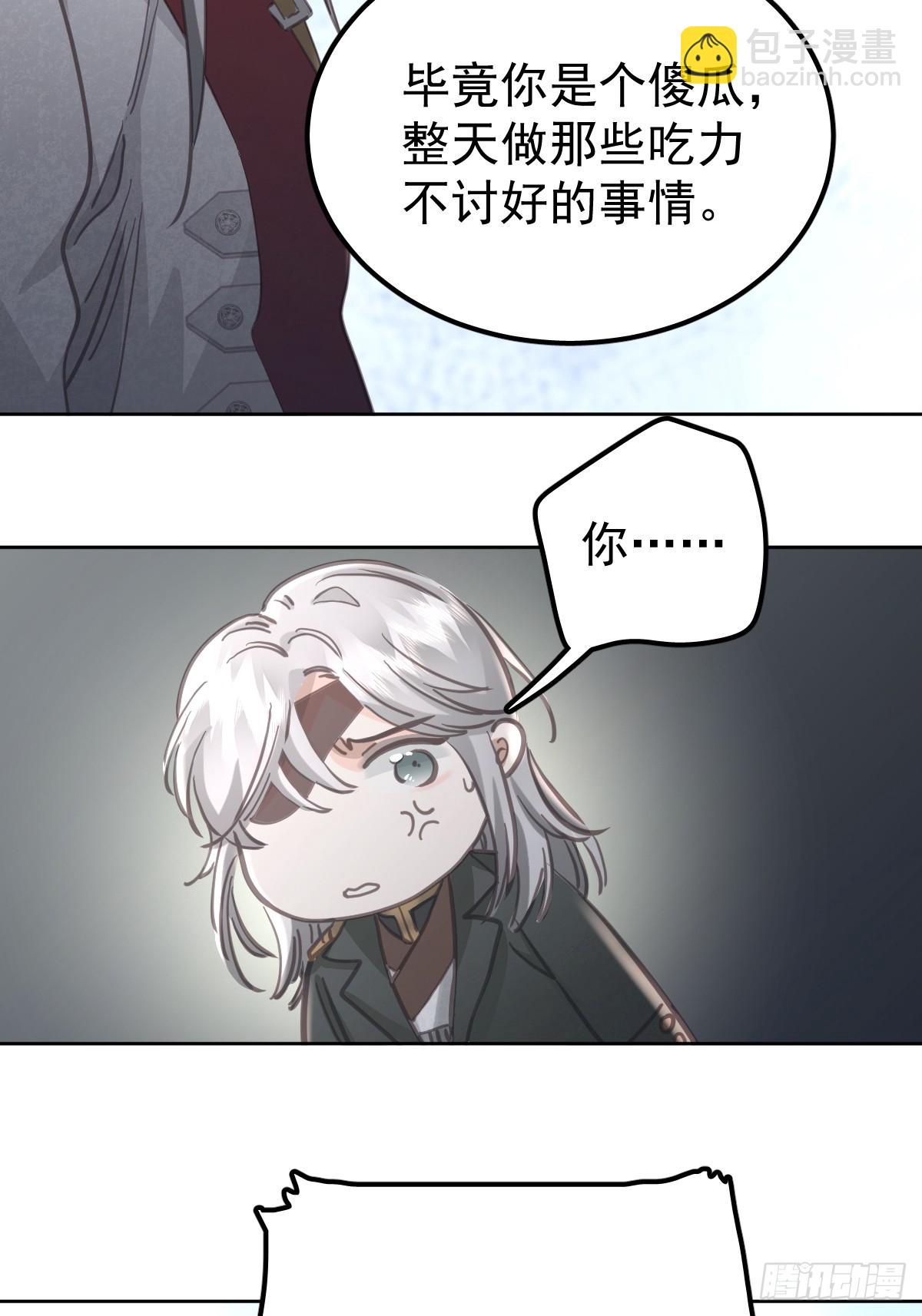 第八十二话  自大(1/2)-第90话