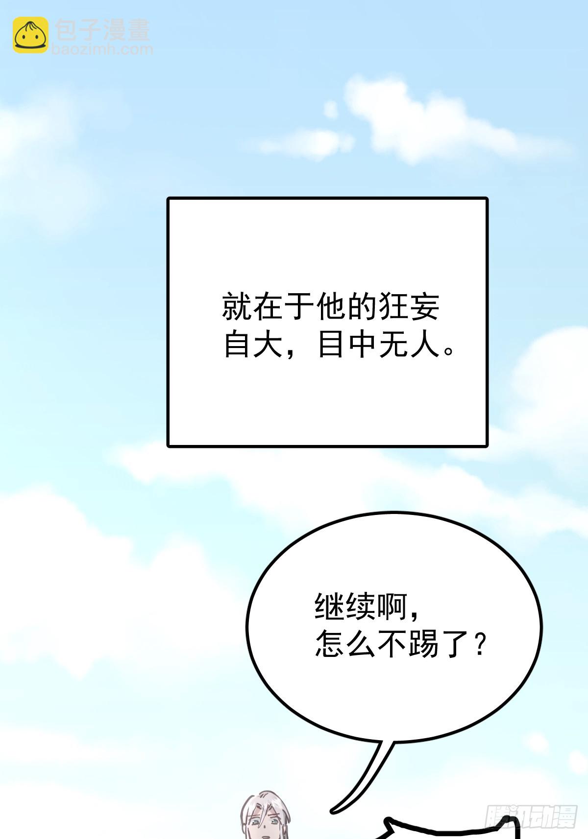 第八十二话  自大(1/2)-第90话