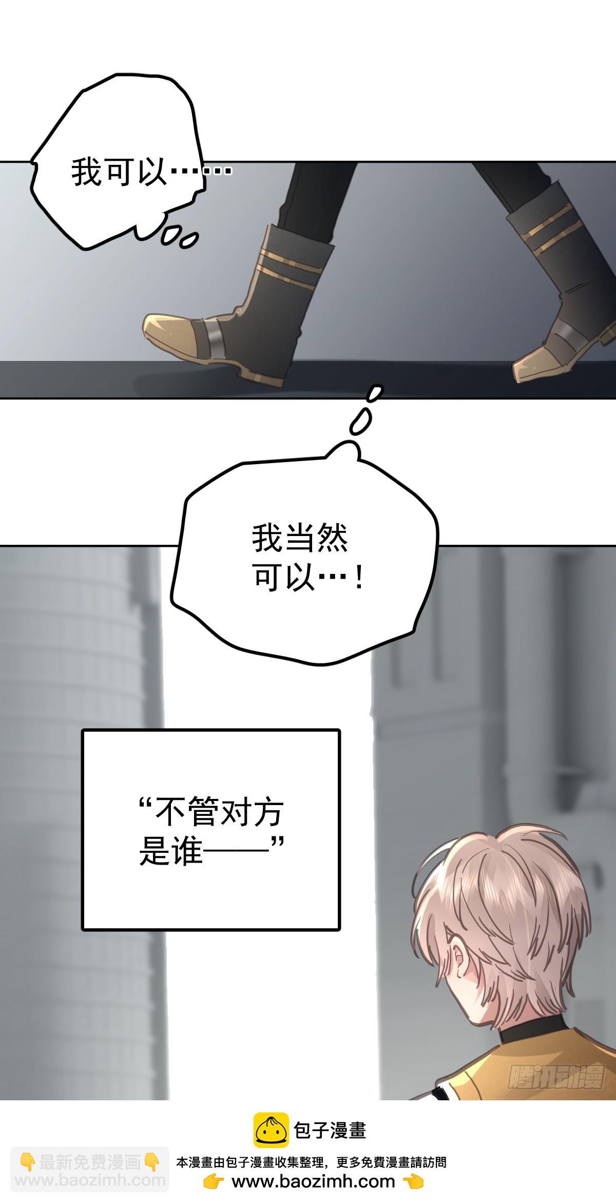 第八十二话  自大(1/2)-第90话