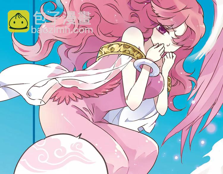 第0+1话 瓶子里的小姑娘&小仙不修仙(1/6)-第2话