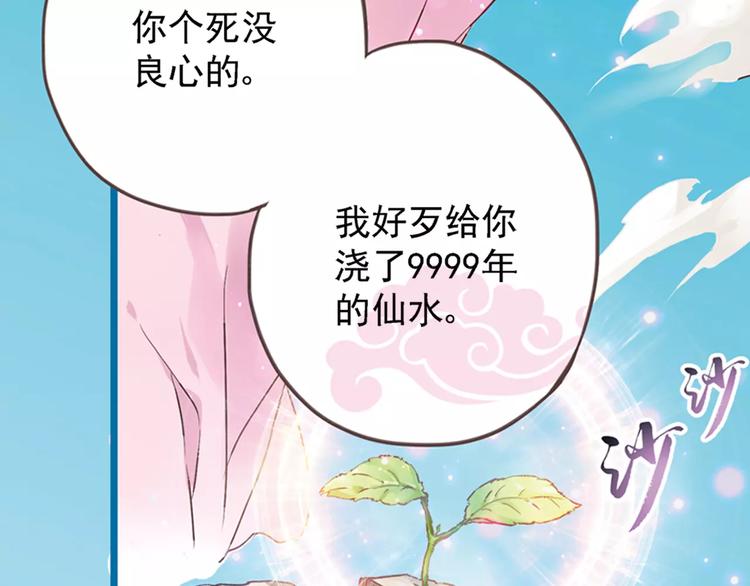 第0+1话 瓶子里的小姑娘&小仙不修仙(1/6)-第2话