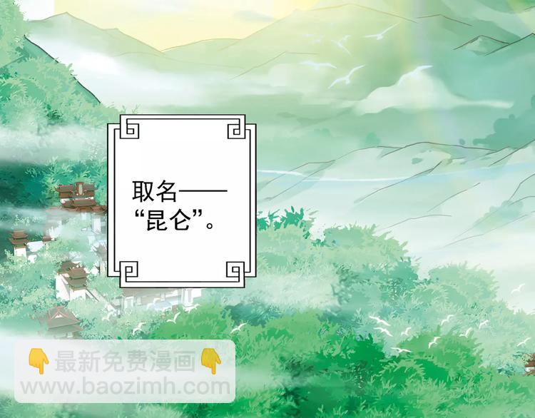 第0+1话 瓶子里的小姑娘&小仙不修仙(1/6)-第2话