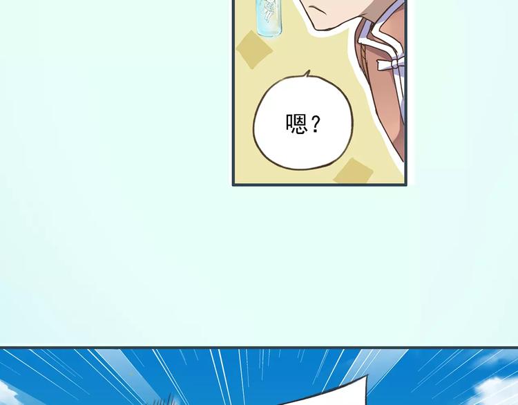 第0+1话 瓶子里的小姑娘&小仙不修仙(1/6)-第2话