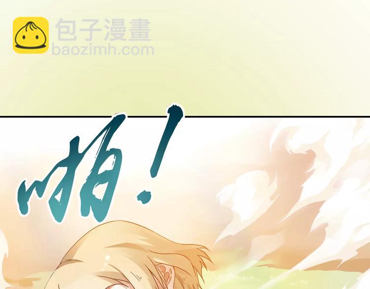 第0+1话 瓶子里的小姑娘&小仙不修仙(1/6)-第2话