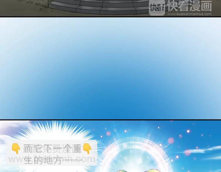 第0+1话 瓶子里的小姑娘&小仙不修仙(1/6)-第2话