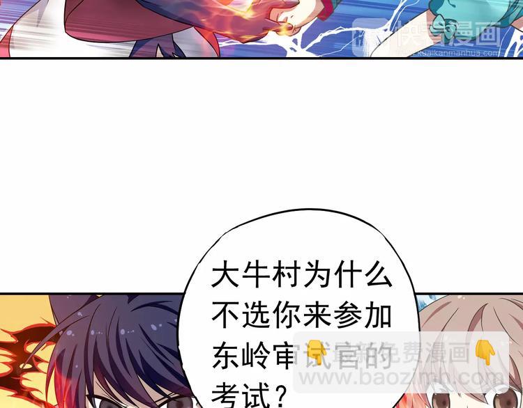 第11话 小仙VS染离(1/2)-第12话