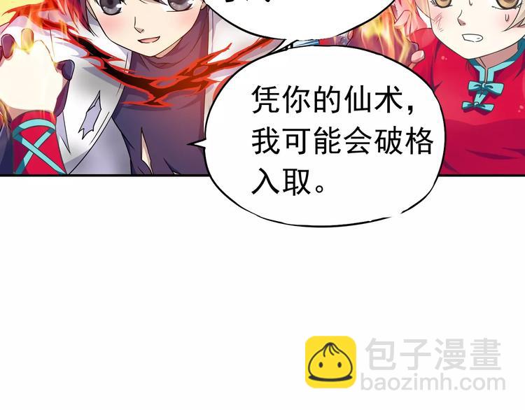 第11话 小仙VS染离(1/2)-第12话