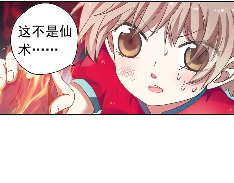 第11话 小仙VS染离(1/2)-第12话