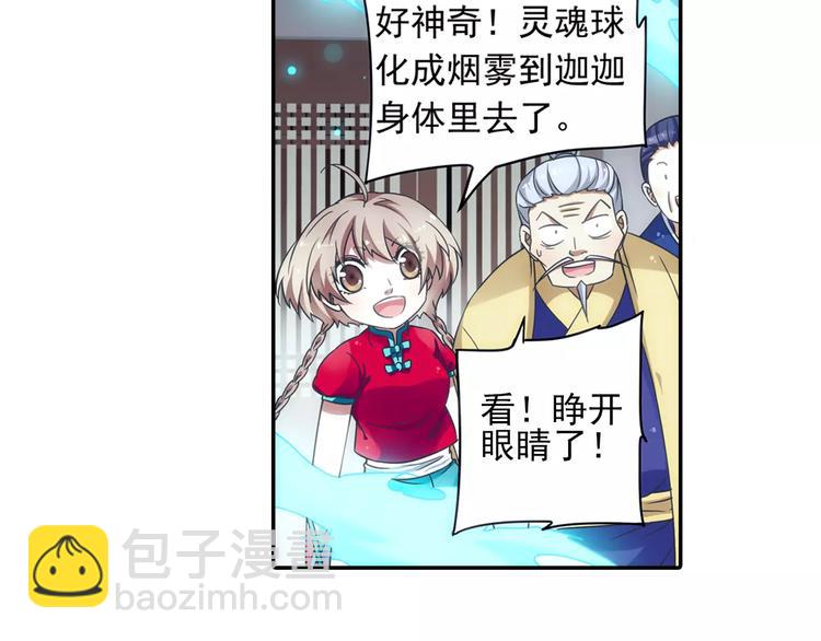 第13话 欢迎回家！(1/2)-第14话