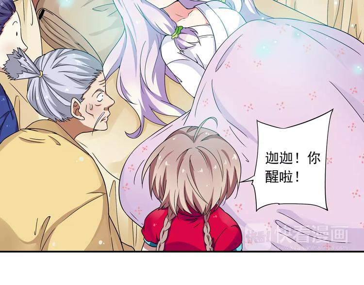 第13话 欢迎回家！(1/2)-第14话