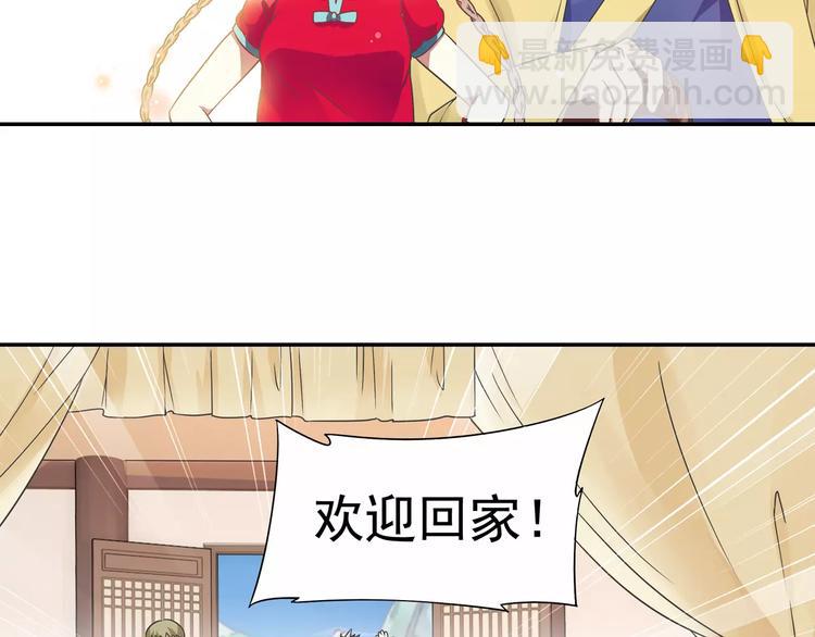 第13话 欢迎回家！(1/2)-第14话