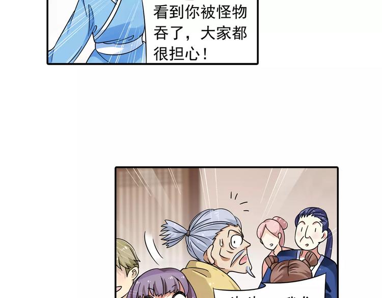 第13话 欢迎回家！(1/2)-第14话