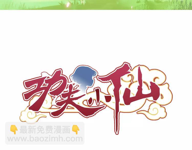 第13话 欢迎回家！(1/2)-第14话