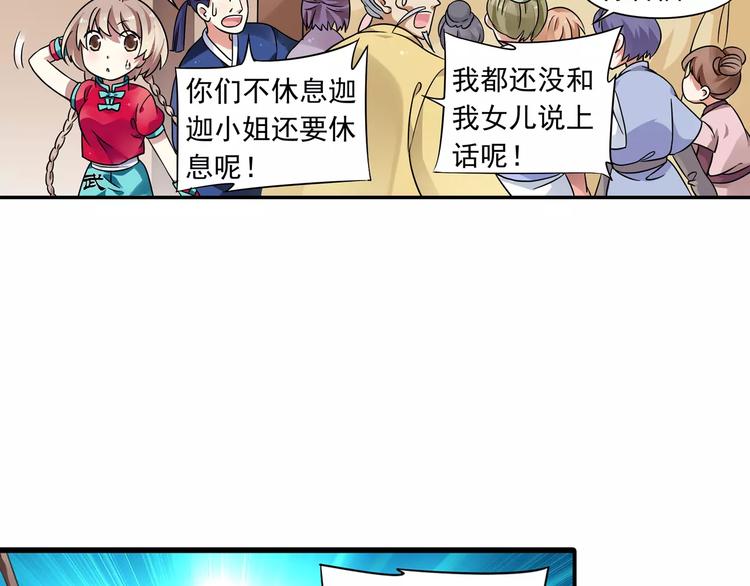 第13话 欢迎回家！(1/2)-第14话