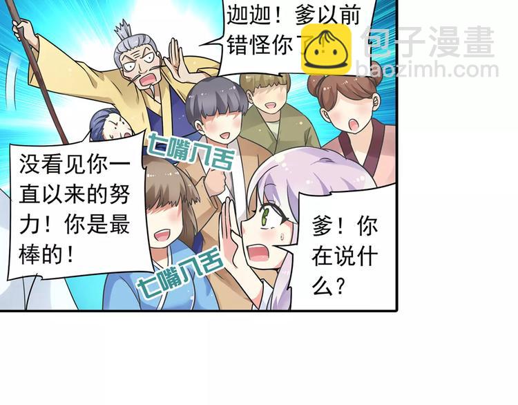 第13话 欢迎回家！(1/2)-第14话