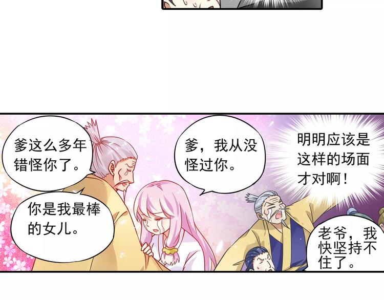 第13话 欢迎回家！(1/2)-第14话