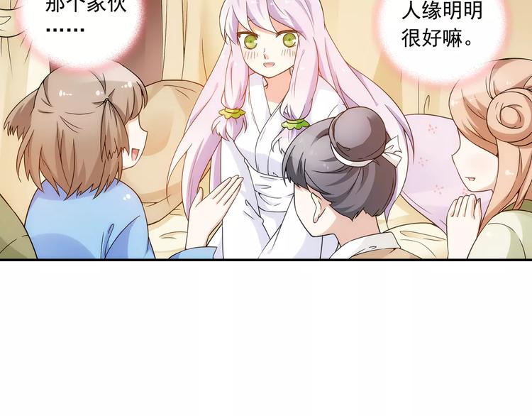 第13话 欢迎回家！(1/2)-第14话