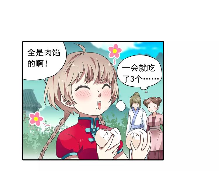 第13话 欢迎回家！(1/2)-第14话