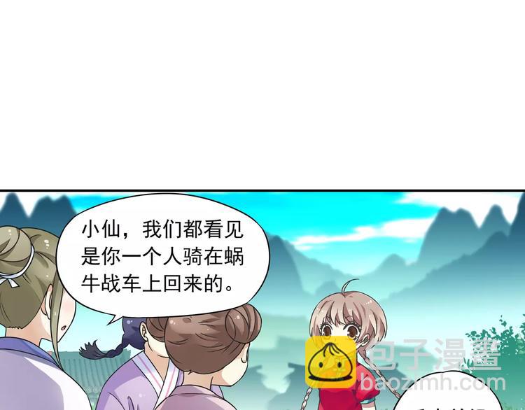 第13话 欢迎回家！(1/2)-第14话