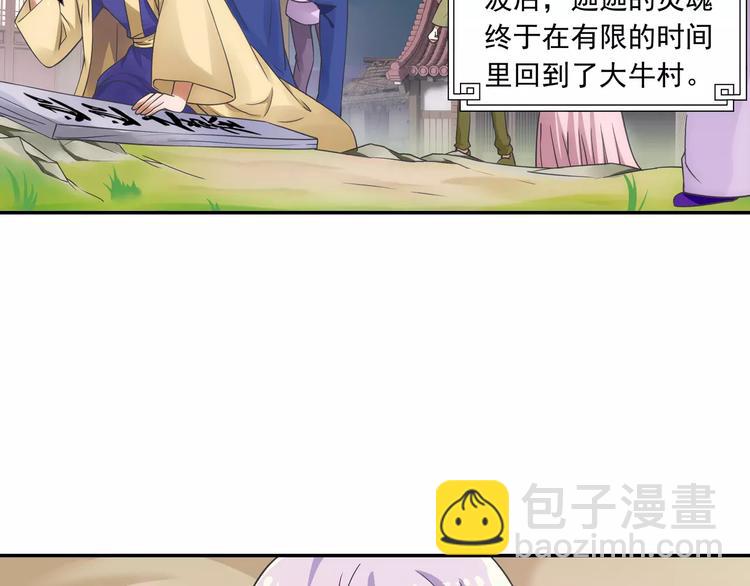 第13话 欢迎回家！(1/2)-第14话