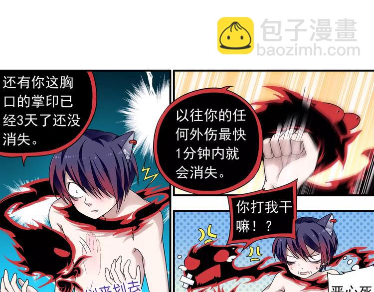 第15话 无法消失掌印(1/2)-第16话