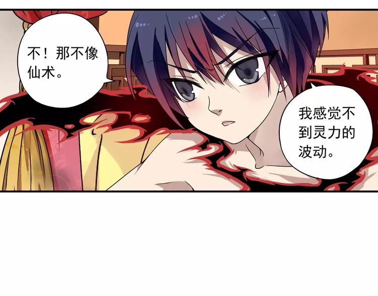 第15话 无法消失掌印(1/2)-第16话