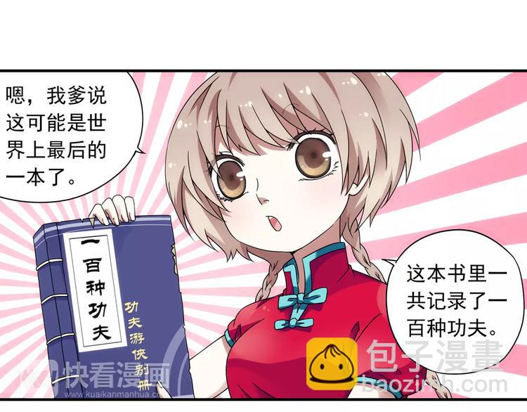 第15话 无法消失掌印(1/2)-第16话