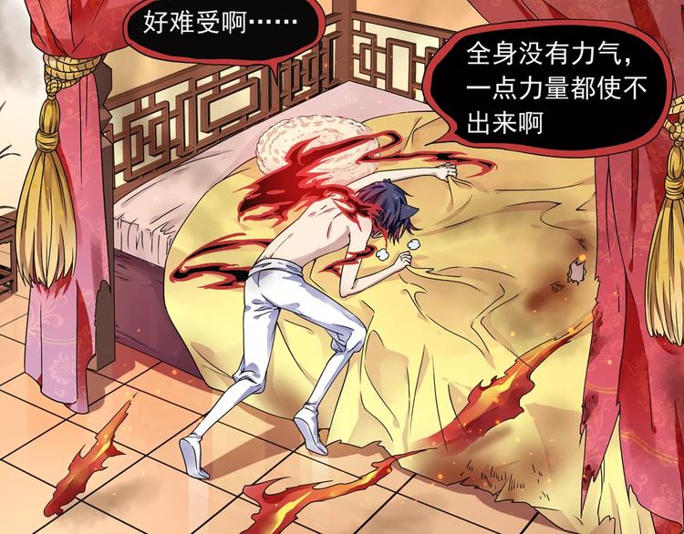 第15话 无法消失掌印(1/2)-第16话