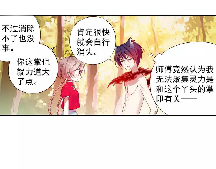 第17话 我来给你推拿吧(1/3)-第18话