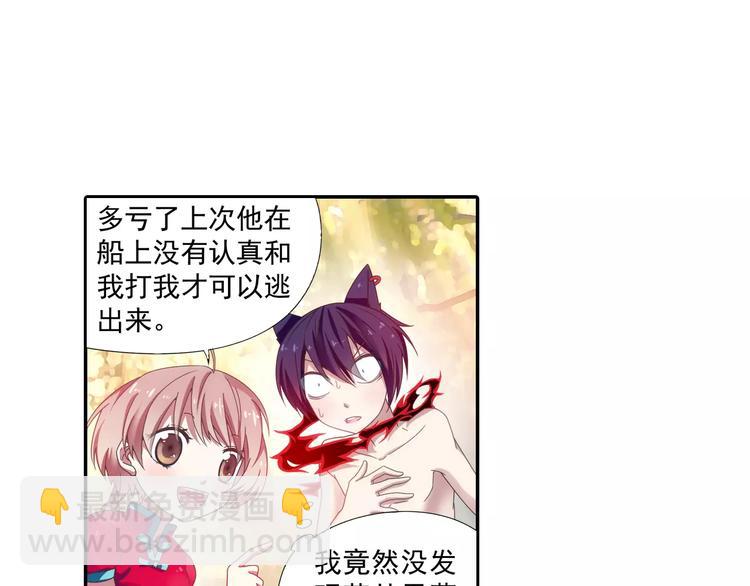 第17话 我来给你推拿吧(1/3)-第18话