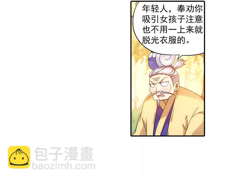 第17话 我来给你推拿吧(1/3)-第18话