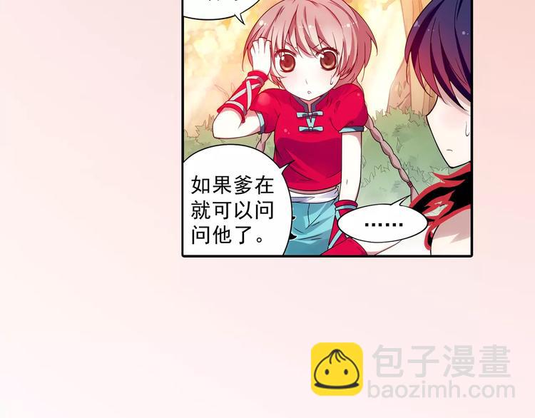 第17话 我来给你推拿吧(1/3)-第18话