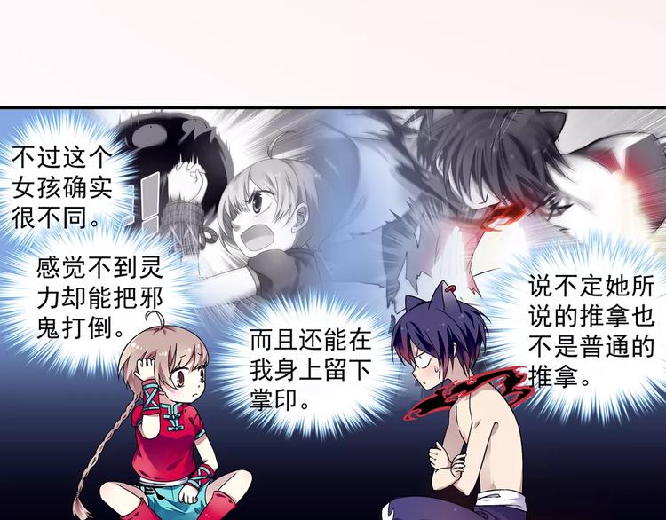 第17话 我来给你推拿吧(1/3)-第18话