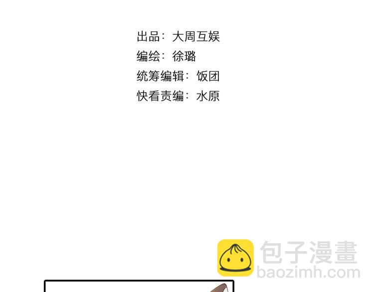 第17话 我来给你推拿吧(1/3)-第18话