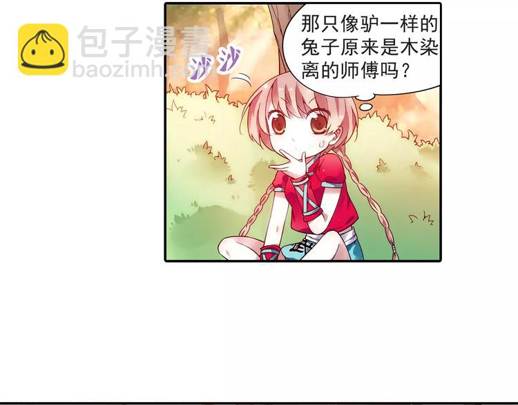 第17话 我来给你推拿吧(1/3)-第18话