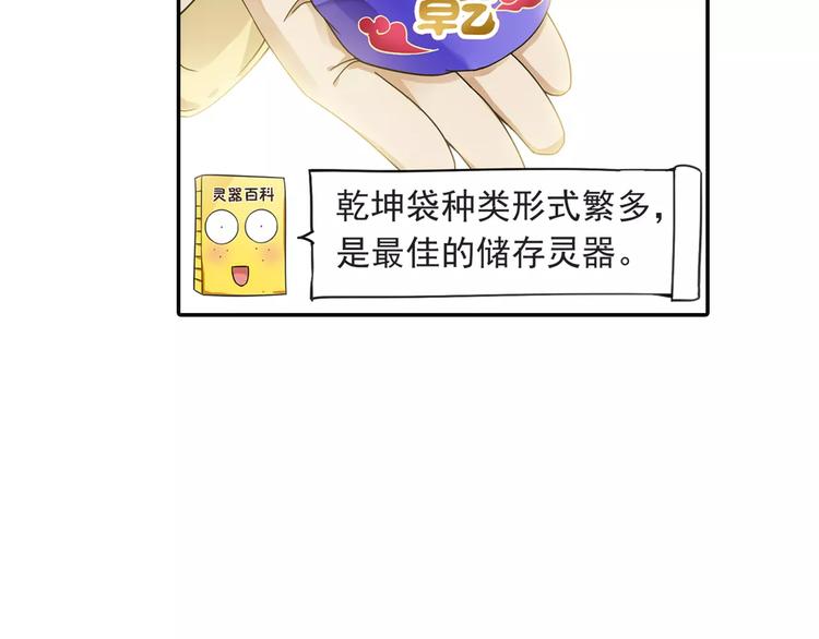 第21话 出发！去东岭神风！(1/2)-第22话