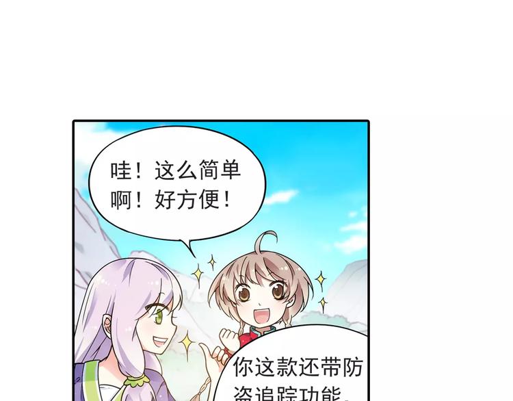 第21话 出发！去东岭神风！(1/2)-第22话