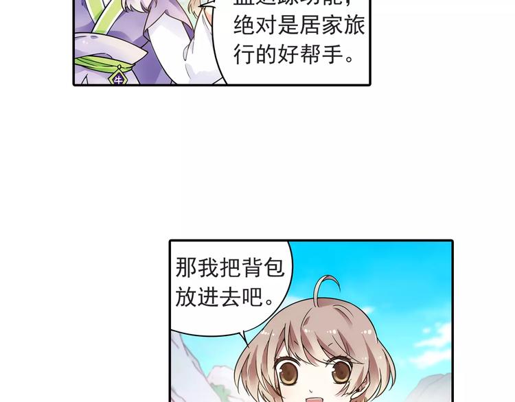 第21话 出发！去东岭神风！(1/2)-第22话