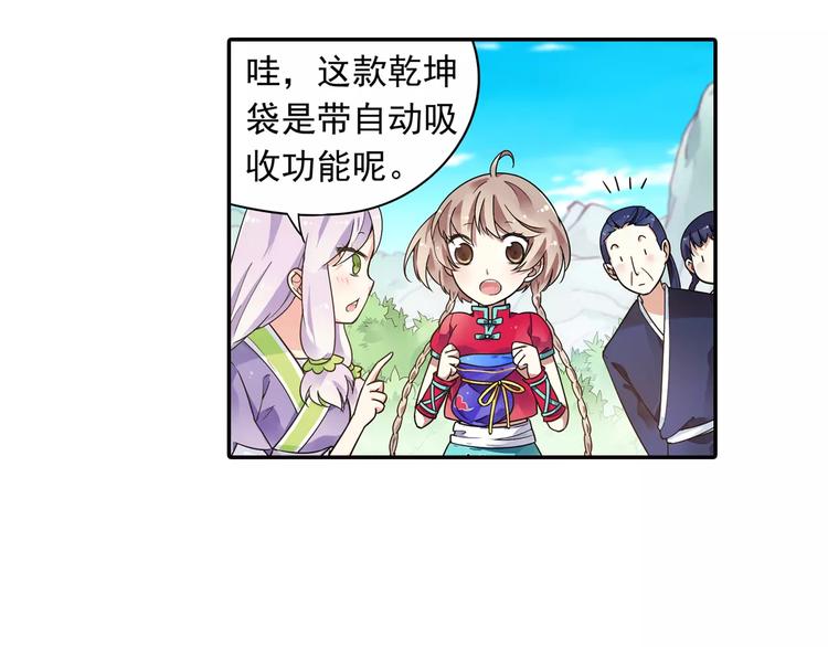 第21话 出发！去东岭神风！(1/2)-第22话