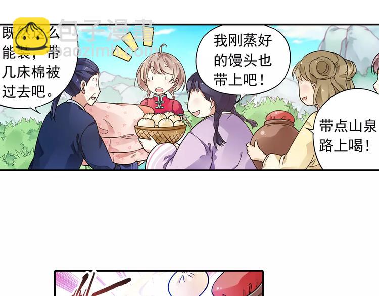 第21话 出发！去东岭神风！(1/2)-第22话