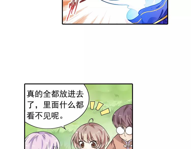 第21话 出发！去东岭神风！(1/2)-第22话