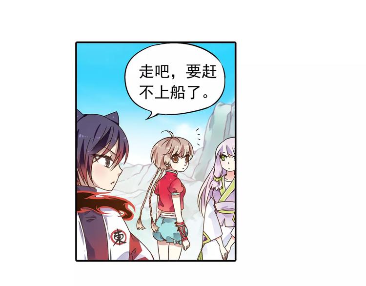 第21话 出发！去东岭神风！(1/2)-第22话