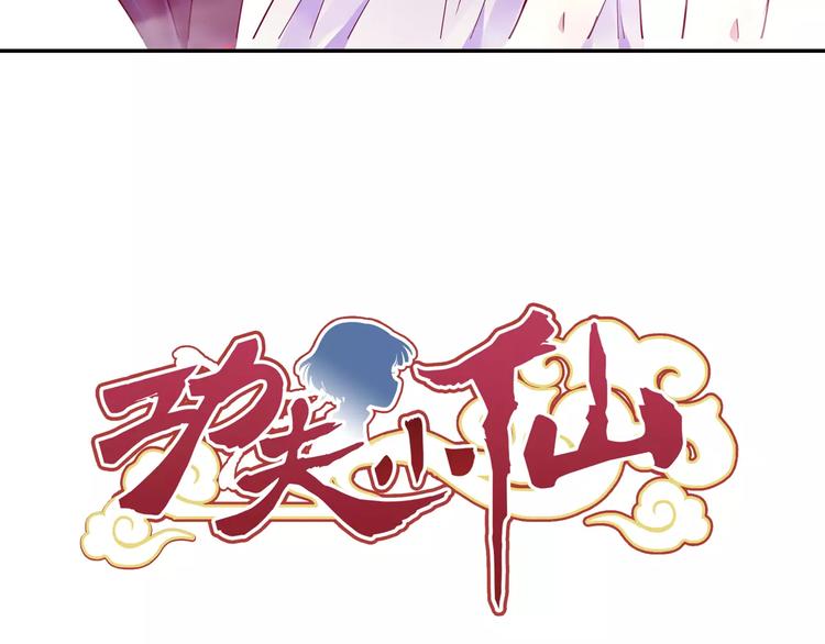 第21话 出发！去东岭神风！(1/2)-第22话