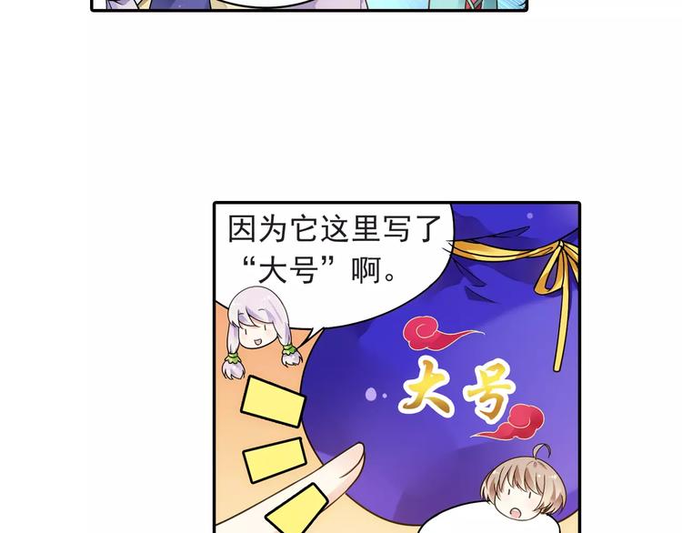 第21话 出发！去东岭神风！(1/2)-第22话