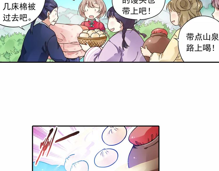 第21话 出发！去东岭神风！(1/2)-第22话