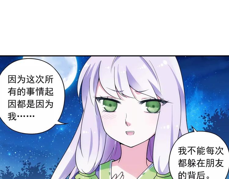 第21话 出发！去东岭神风！(1/2)-第22话