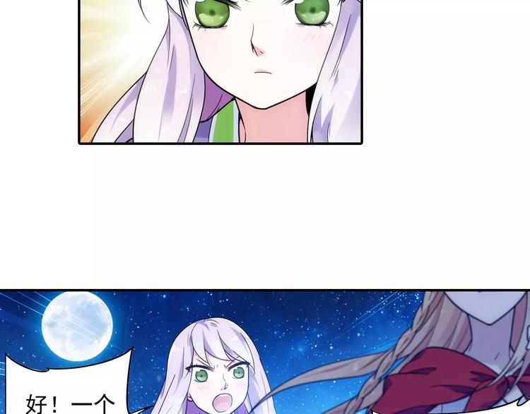 第21话 出发！去东岭神风！(1/2)-第22话