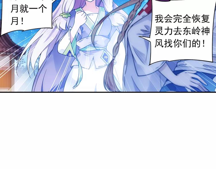 第21话 出发！去东岭神风！(1/2)-第22话